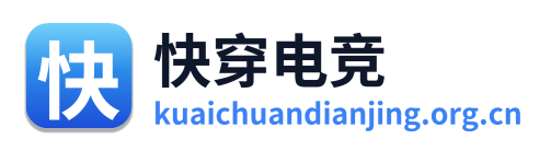 快穿电竞